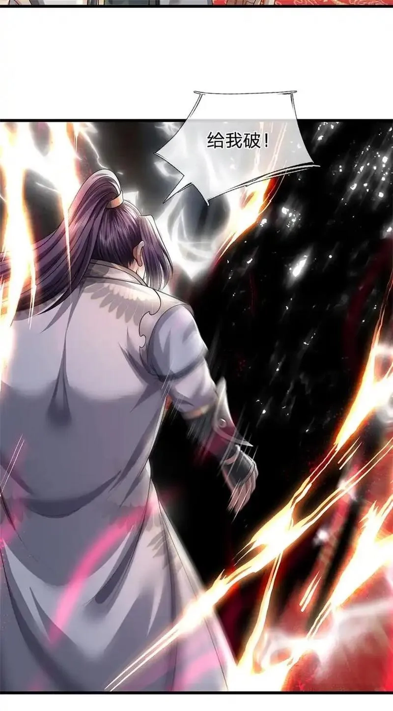 我竟被女魔头豢养了,第123话 陷入幻境之中,第45张