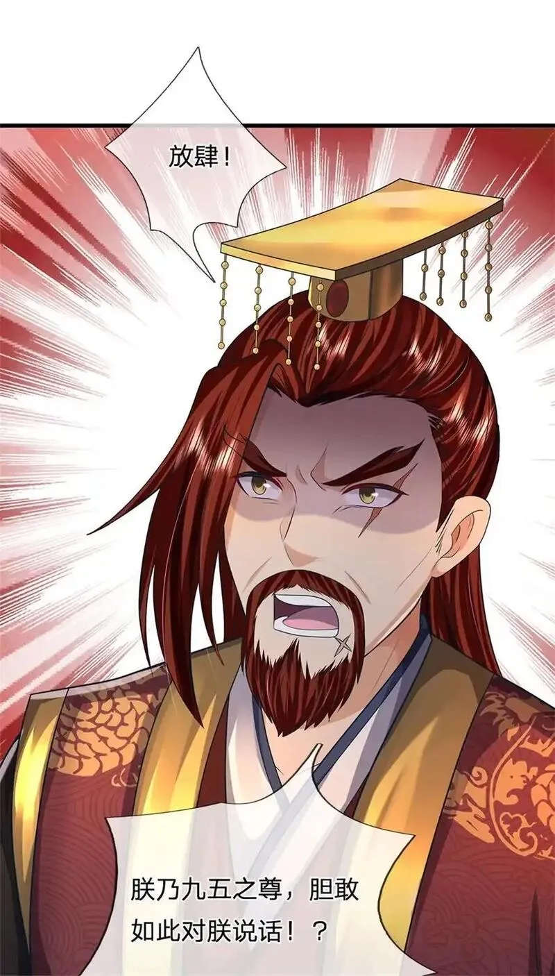 我竟被女魔头豢养了,第123话 陷入幻境之中,第6张