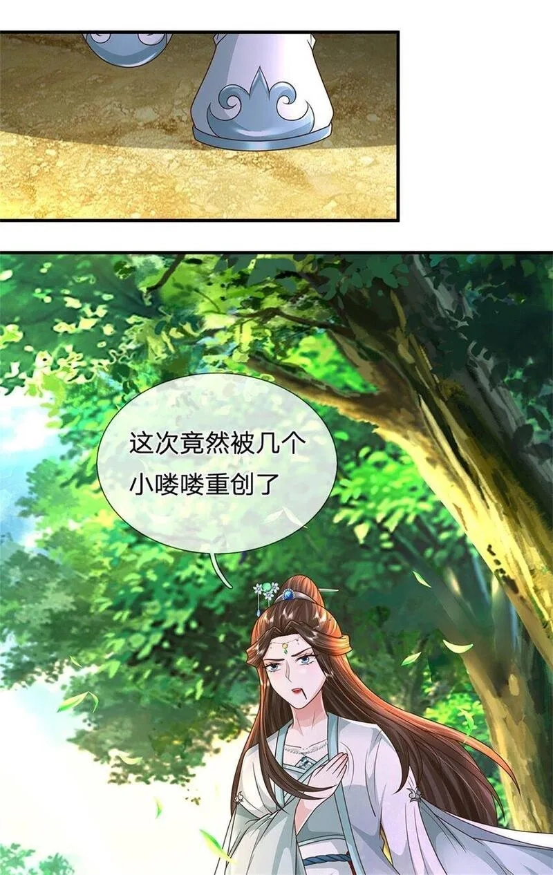我竟被女魔头豢养了,第107话 真的要杀我吗,第13张