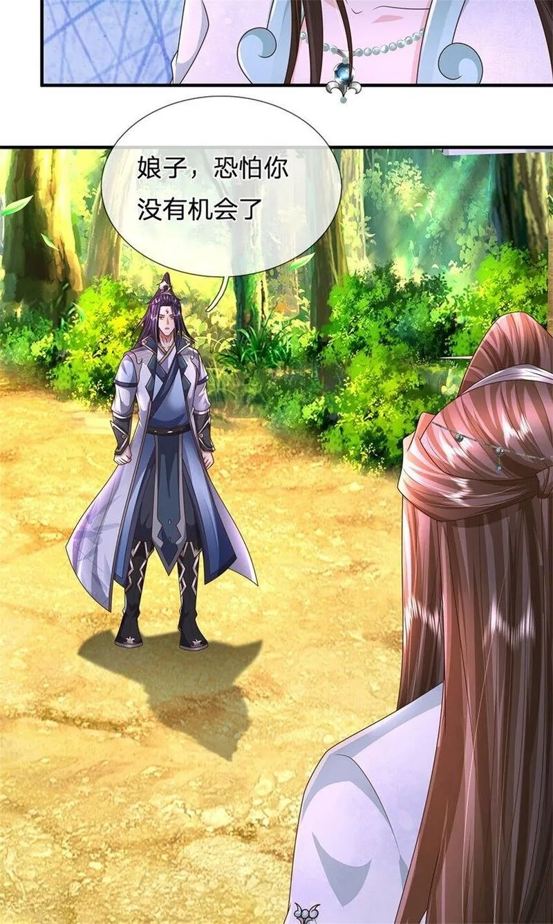 我竟被女魔头豢养了,第107话 真的要杀我吗,第15张