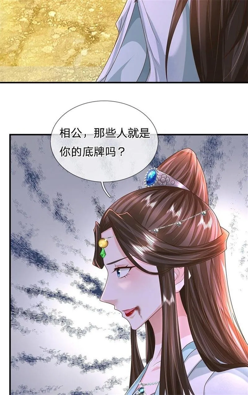 我竟被女魔头豢养了,第107话 真的要杀我吗,第16张