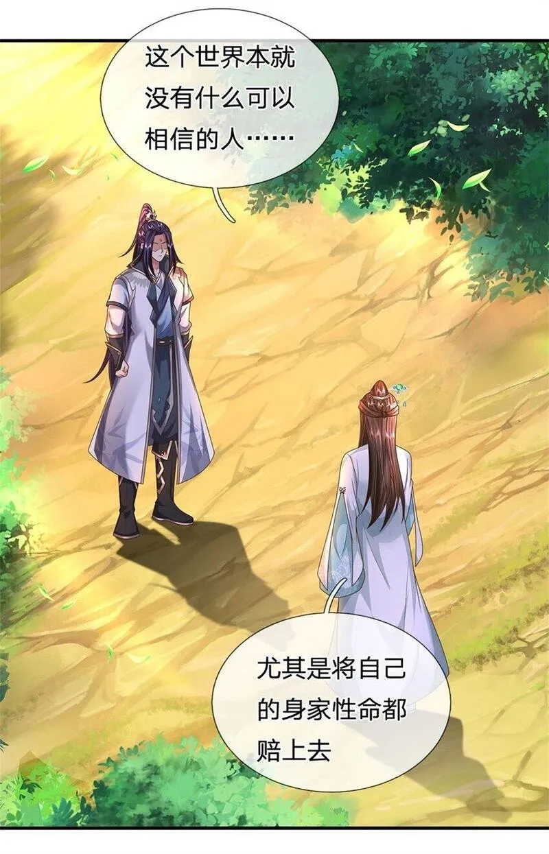 我竟被女魔头豢养了,第107话 真的要杀我吗,第18张