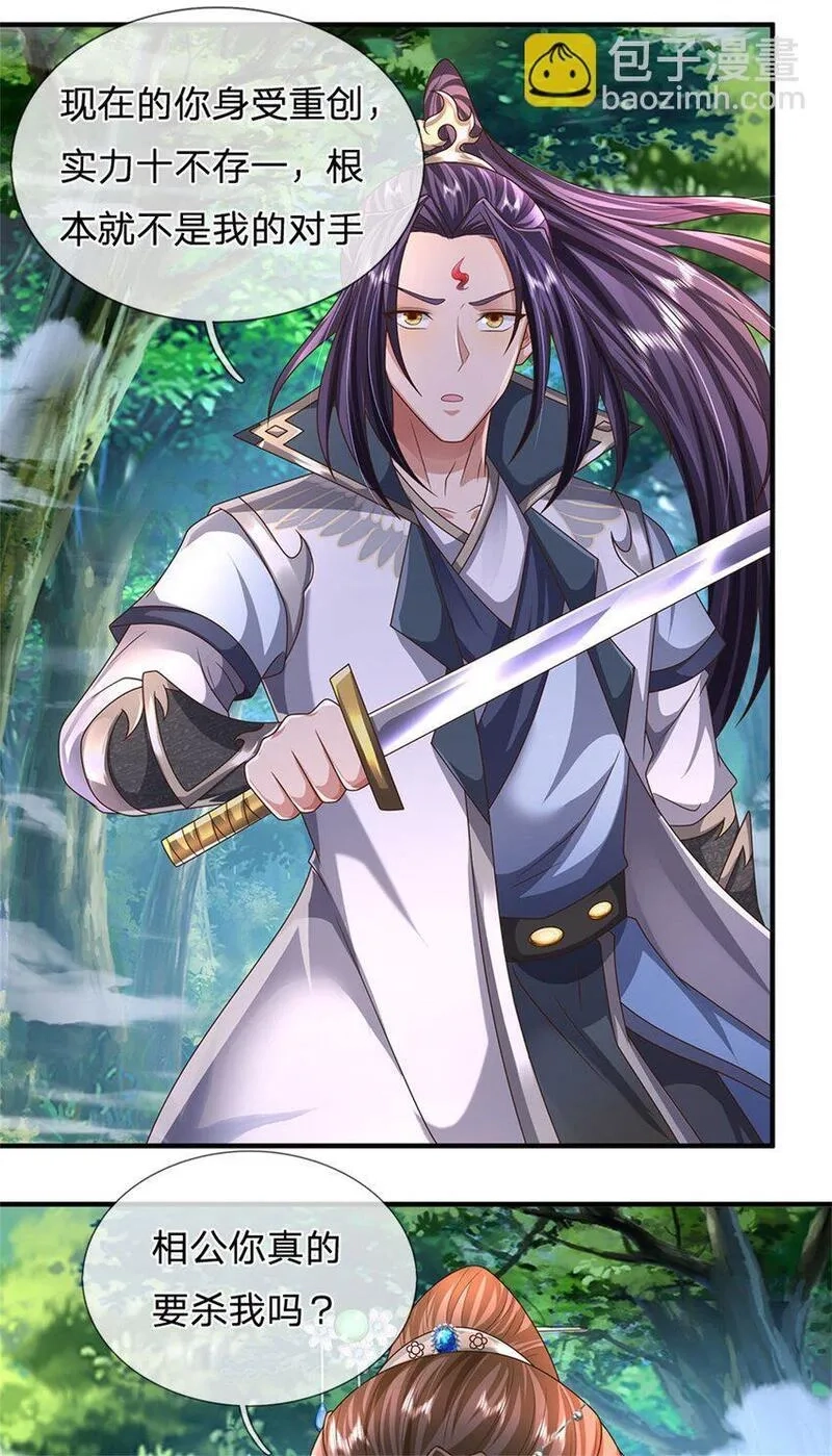 我竟被女魔头豢养了,第107话 真的要杀我吗,第19张