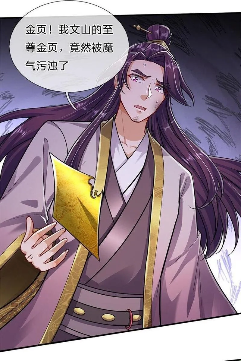 我竟被女魔头豢养了,第107话 真的要杀我吗,第2张