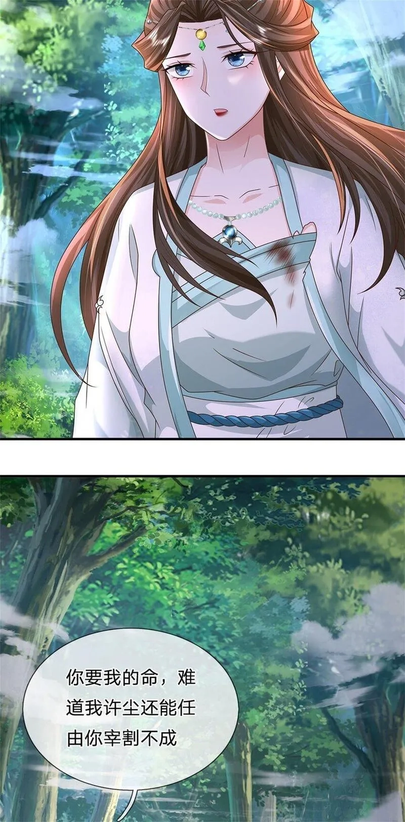 我竟被女魔头豢养了,第107话 真的要杀我吗,第20张