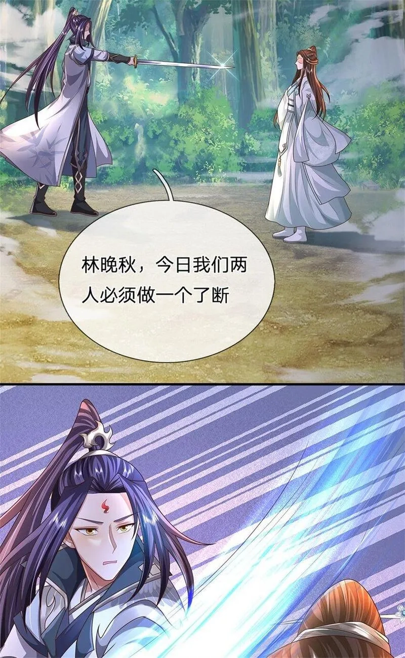 我竟被女魔头豢养了,第107话 真的要杀我吗,第21张