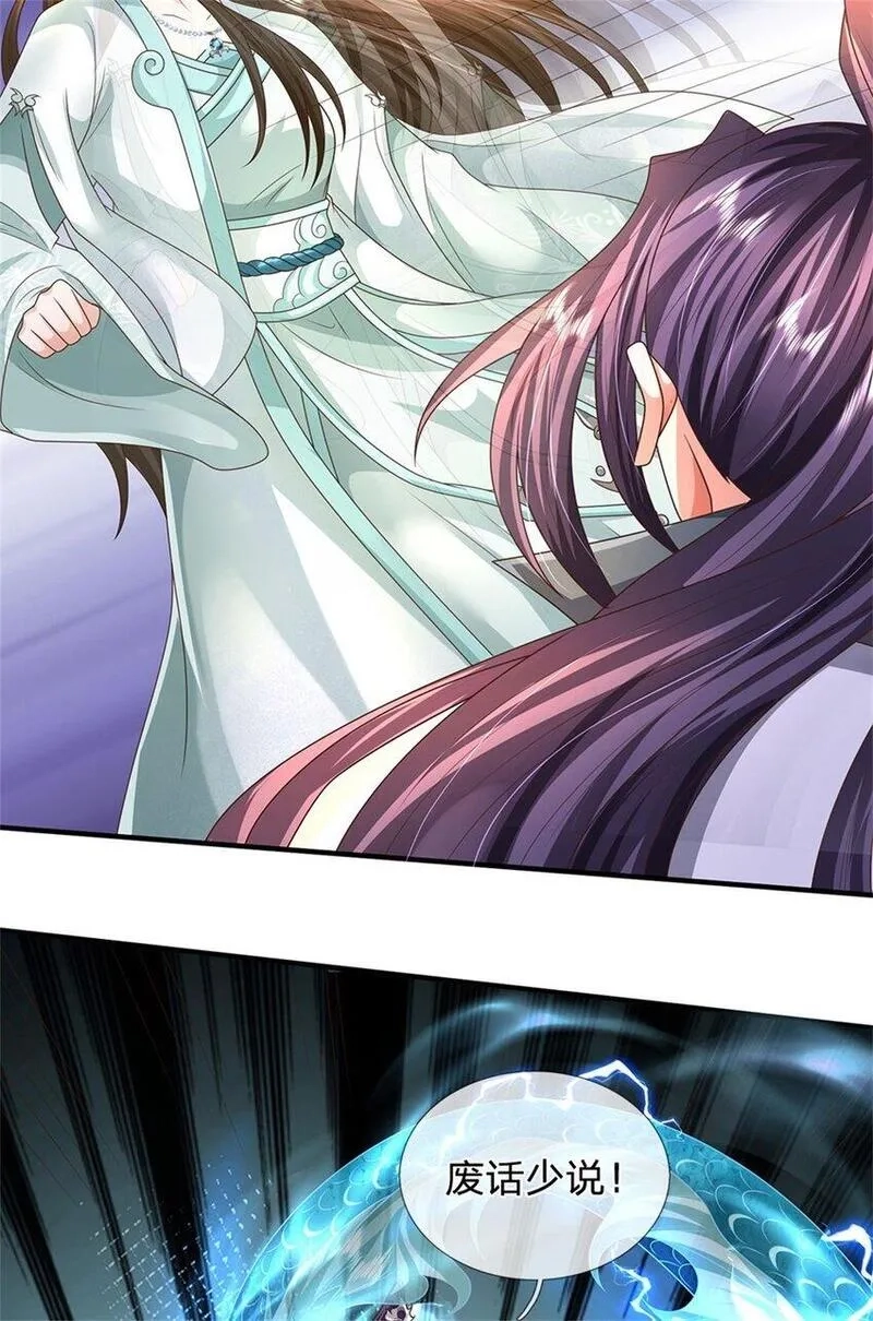 我竟被女魔头豢养了,第107话 真的要杀我吗,第23张