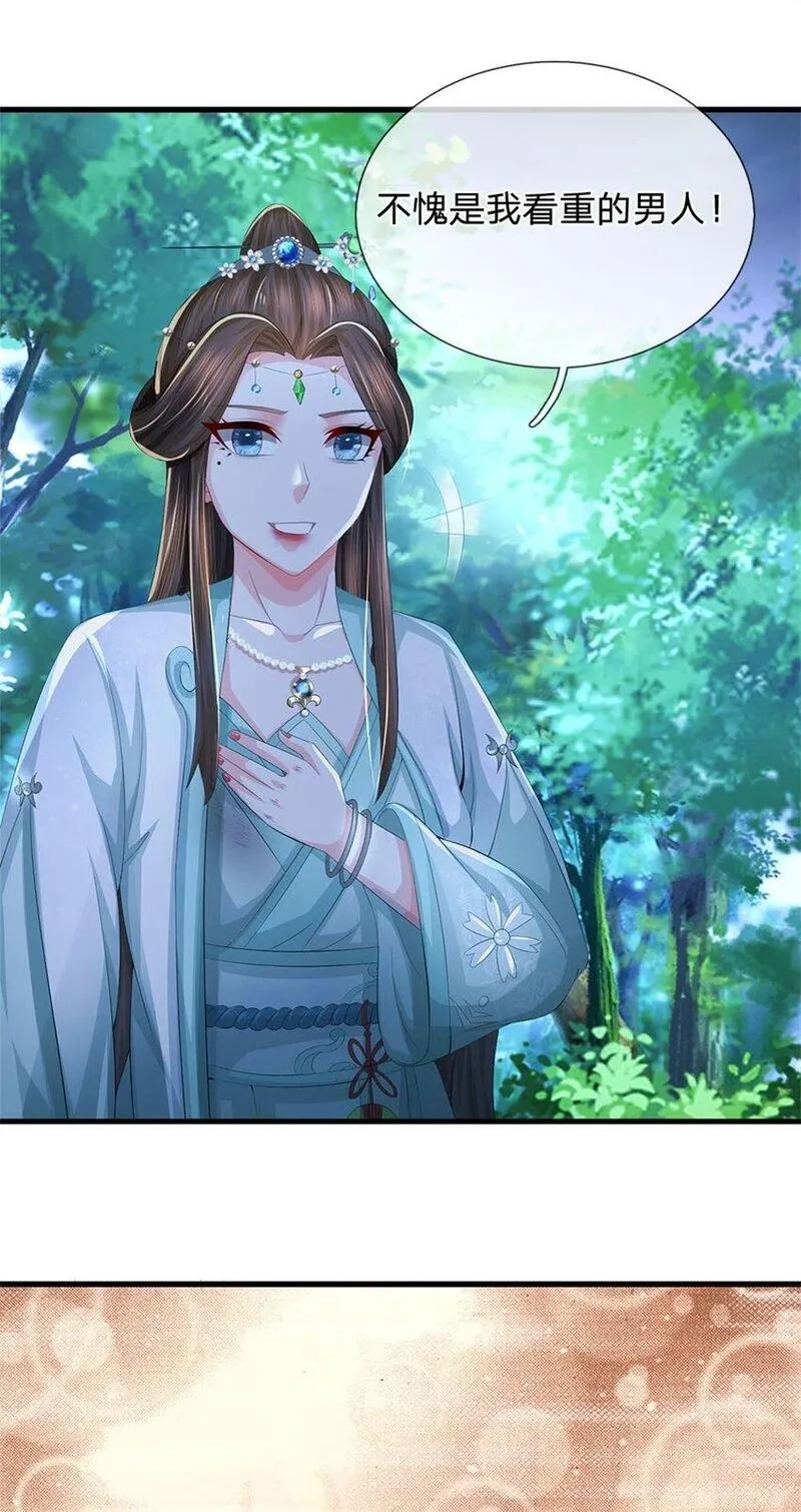 我竟被女魔头豢养了,第107话 真的要杀我吗,第28张
