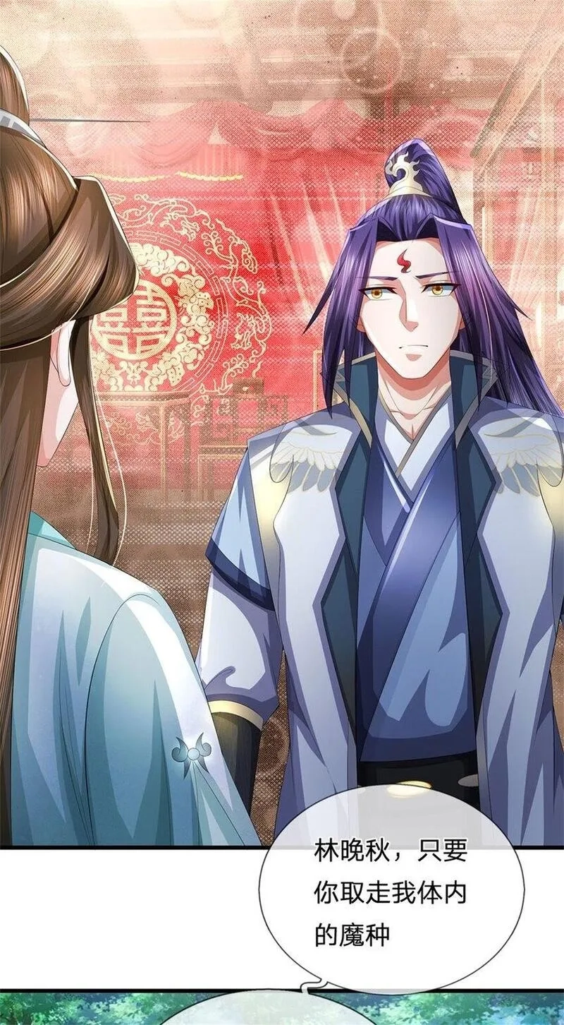 我竟被女魔头豢养了,第107话 真的要杀我吗,第29张