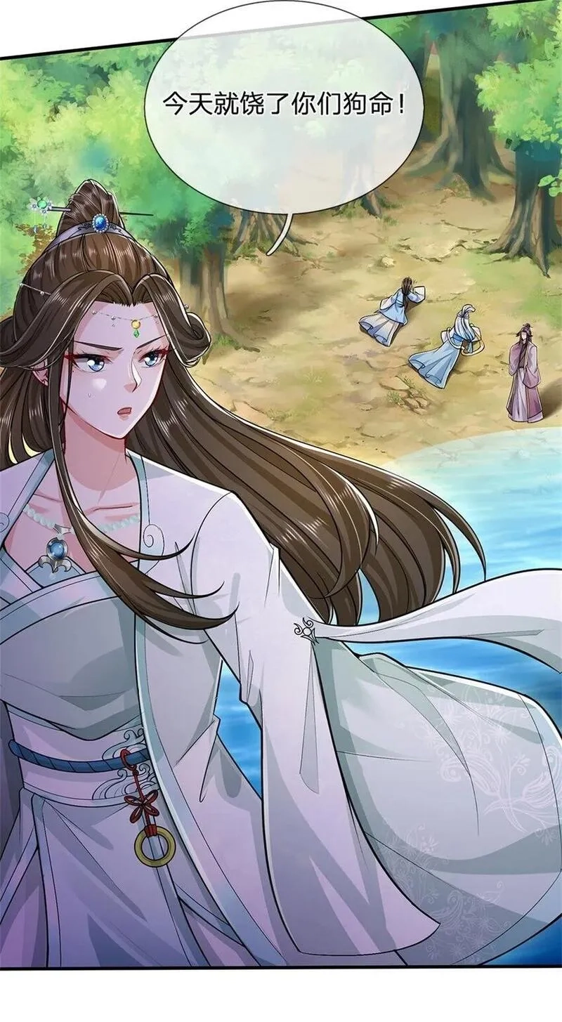 我竟被女魔头豢养了,第107话 真的要杀我吗,第3张