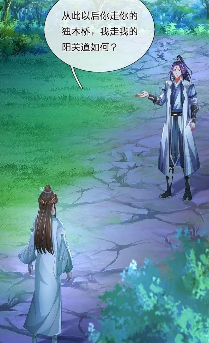我竟被女魔头豢养了,第107话 真的要杀我吗,第30张