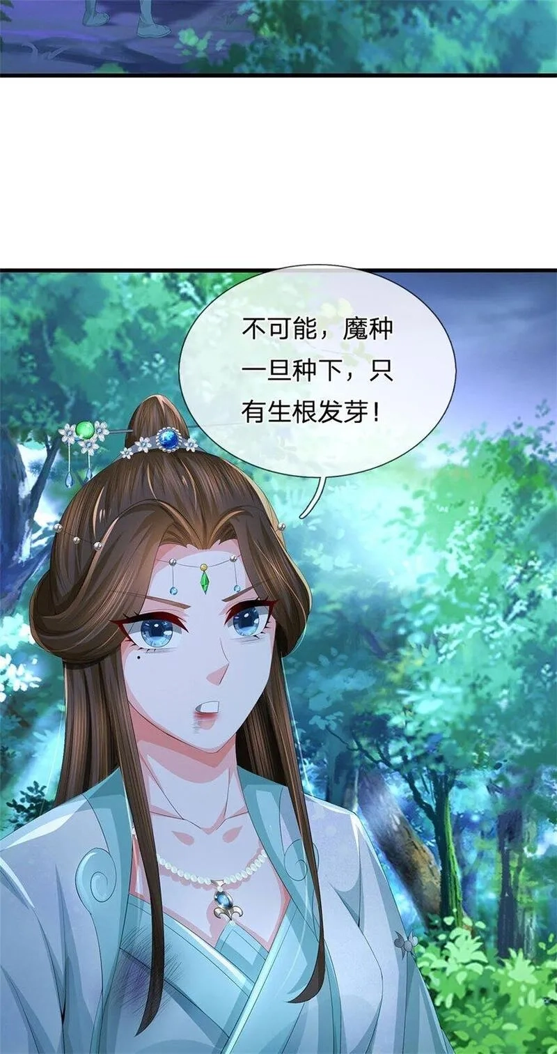 我竟被女魔头豢养了,第107话 真的要杀我吗,第31张