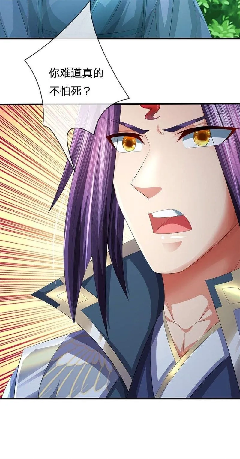 我竟被女魔头豢养了,第107话 真的要杀我吗,第32张