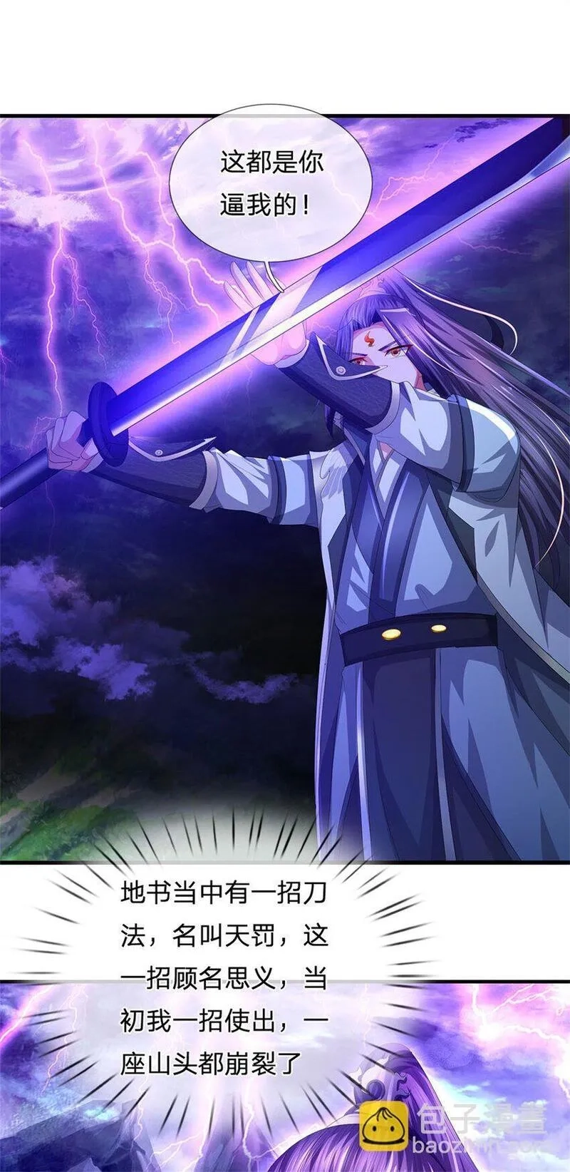 我竟被女魔头豢养了,第107话 真的要杀我吗,第34张