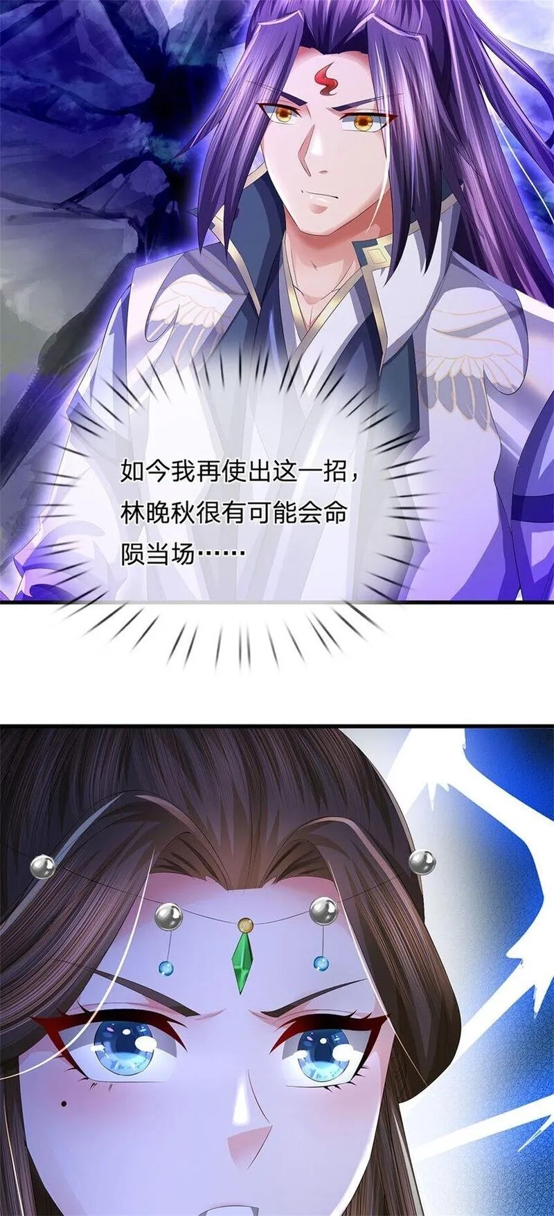 我竟被女魔头豢养了,第107话 真的要杀我吗,第35张