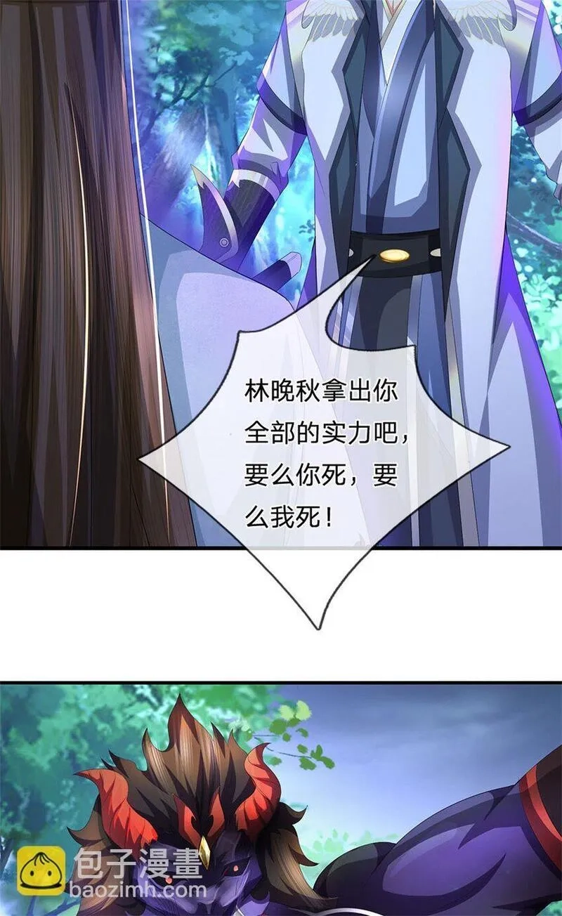 我竟被女魔头豢养了,第107话 真的要杀我吗,第37张