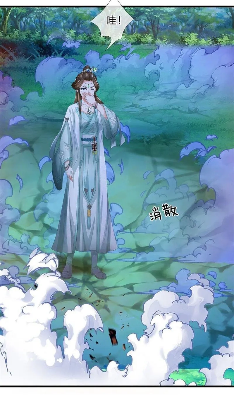 我竟被女魔头豢养了,第107话 真的要杀我吗,第42张
