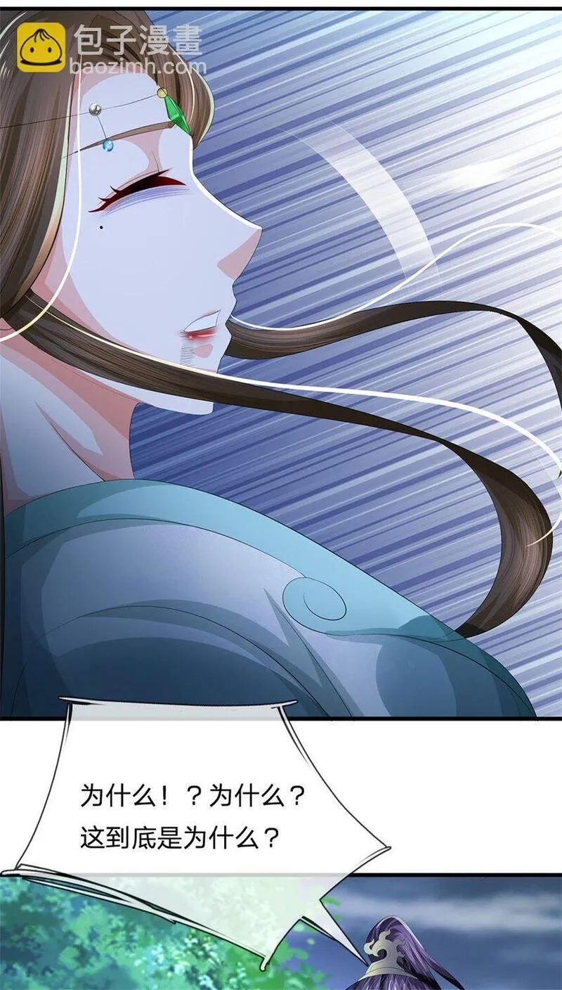 我竟被女魔头豢养了,第107话 真的要杀我吗,第43张