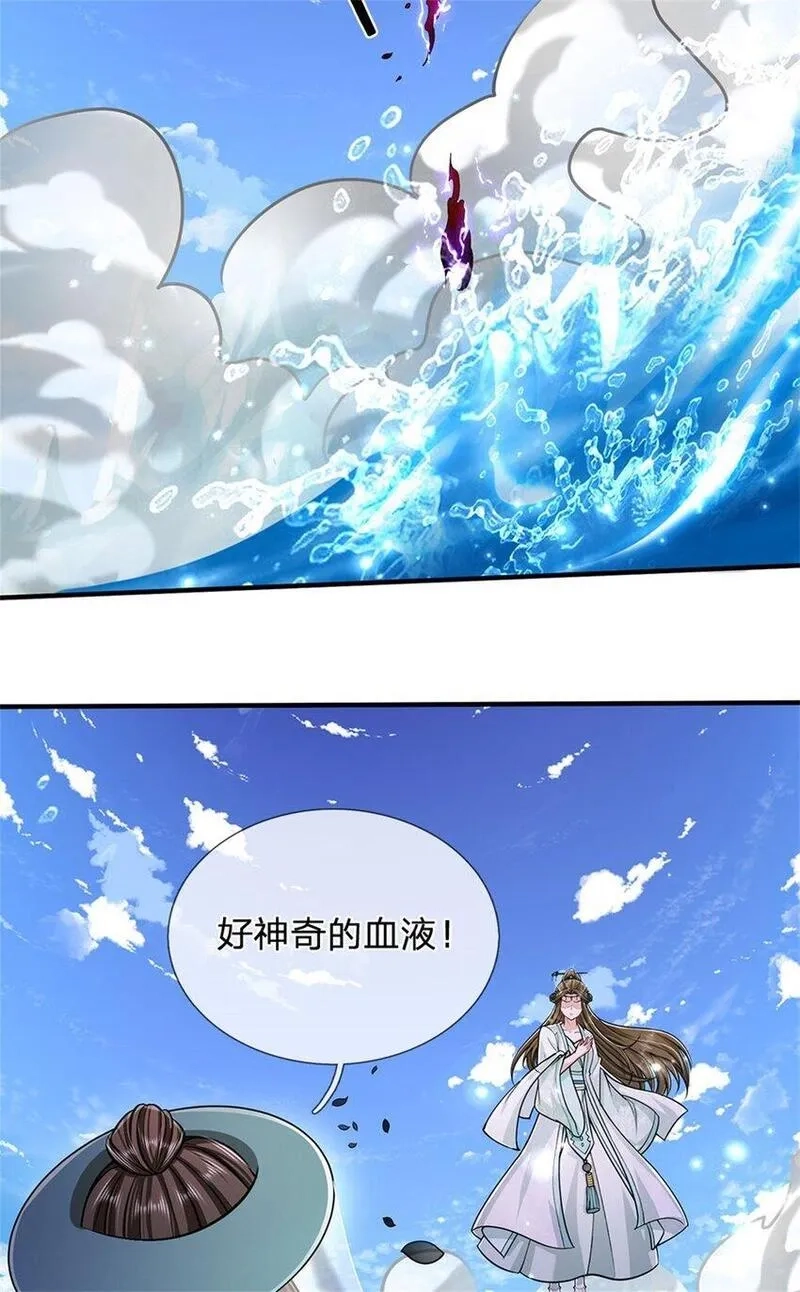 我竟被女魔头豢养了,第107话 真的要杀我吗,第6张