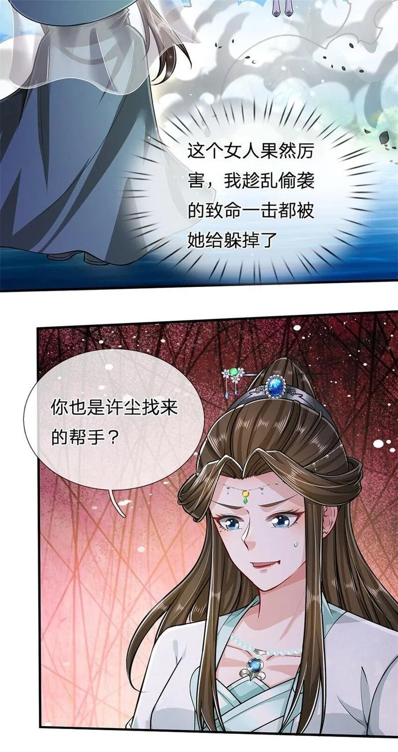 我竟被女魔头豢养了,第107话 真的要杀我吗,第7张