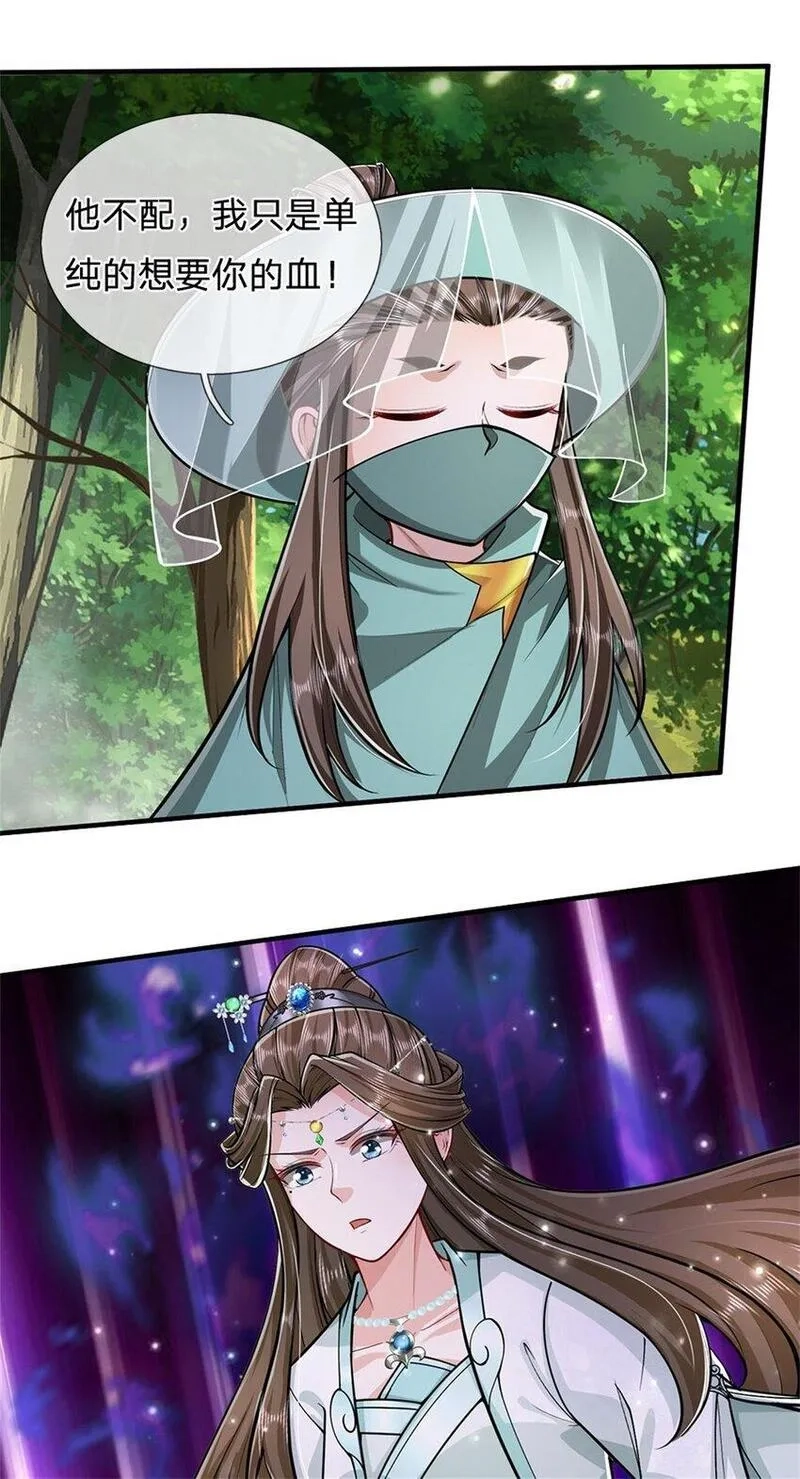 我竟被女魔头豢养了,第107话 真的要杀我吗,第8张