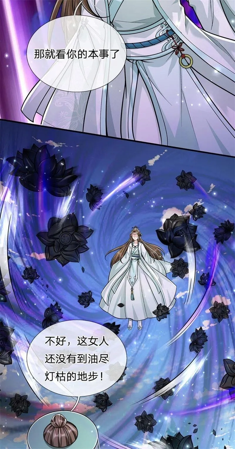 我竟被女魔头豢养了,第107话 真的要杀我吗,第9张