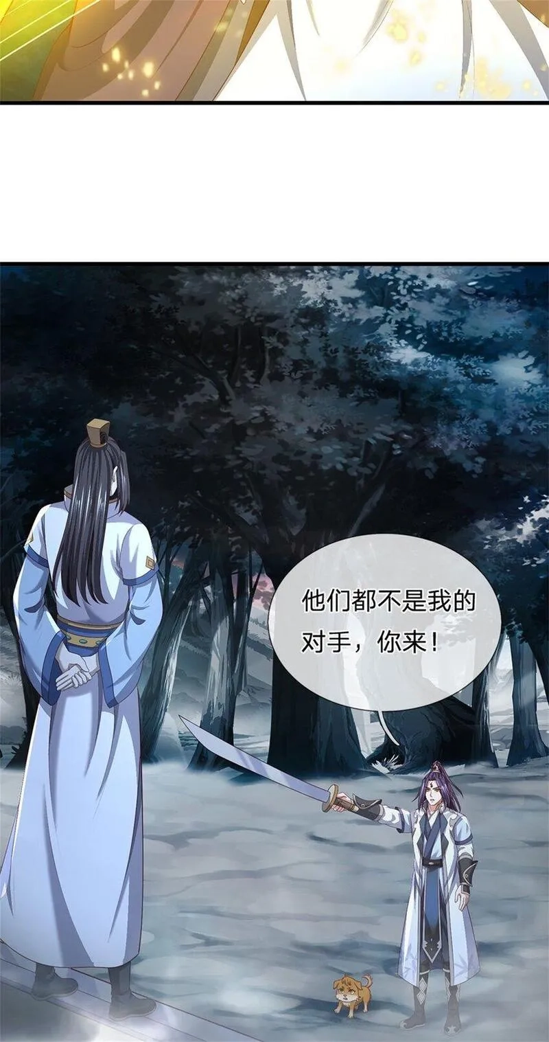 我竟被女魔头豢养了,第112话 不分青红皂白,第11张