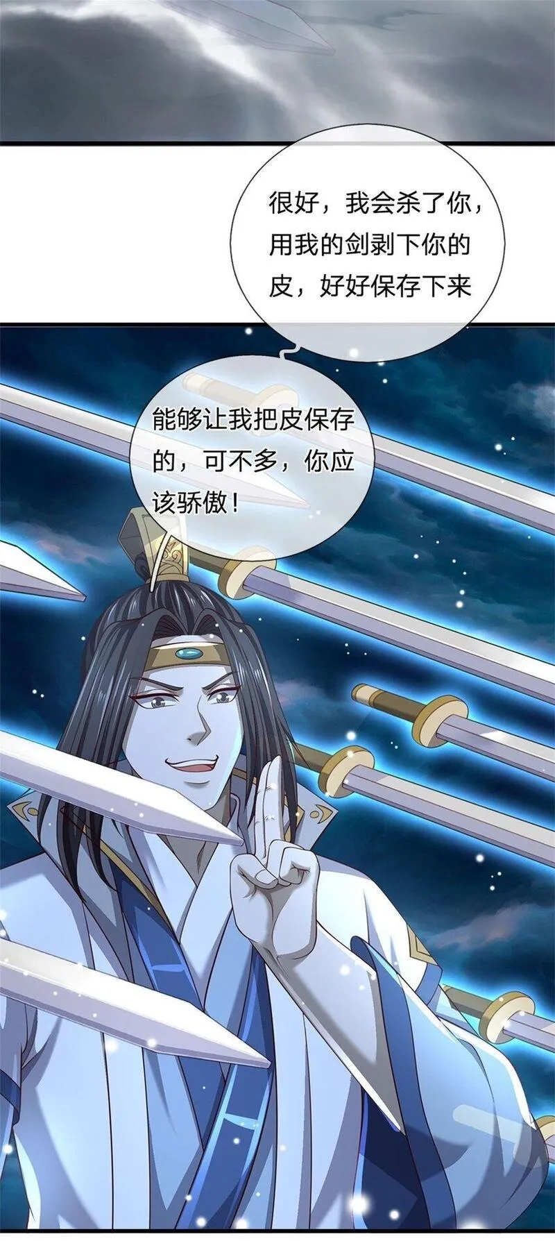 我竟被女魔头豢养了,第112话 不分青红皂白,第12张