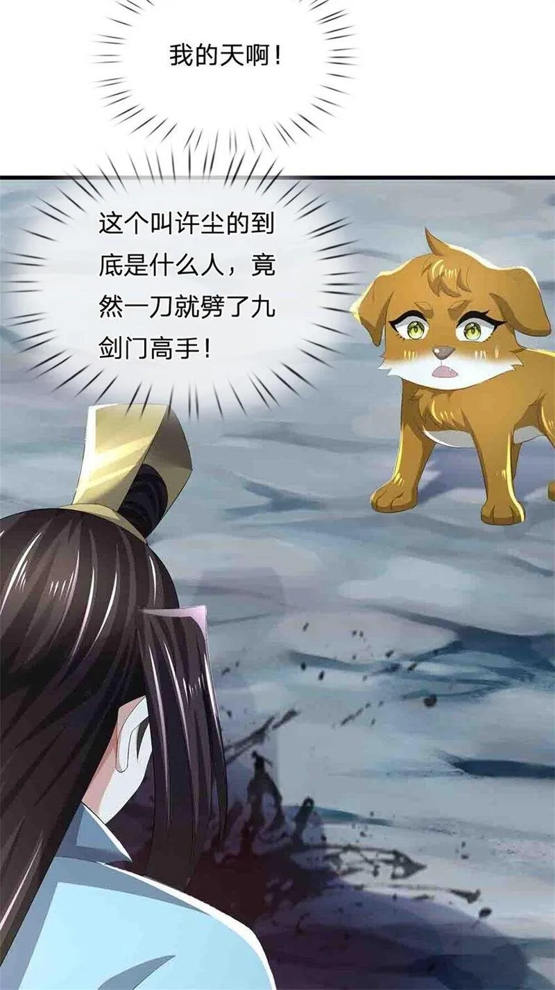 我竟被女魔头豢养了,第112话 不分青红皂白,第18张