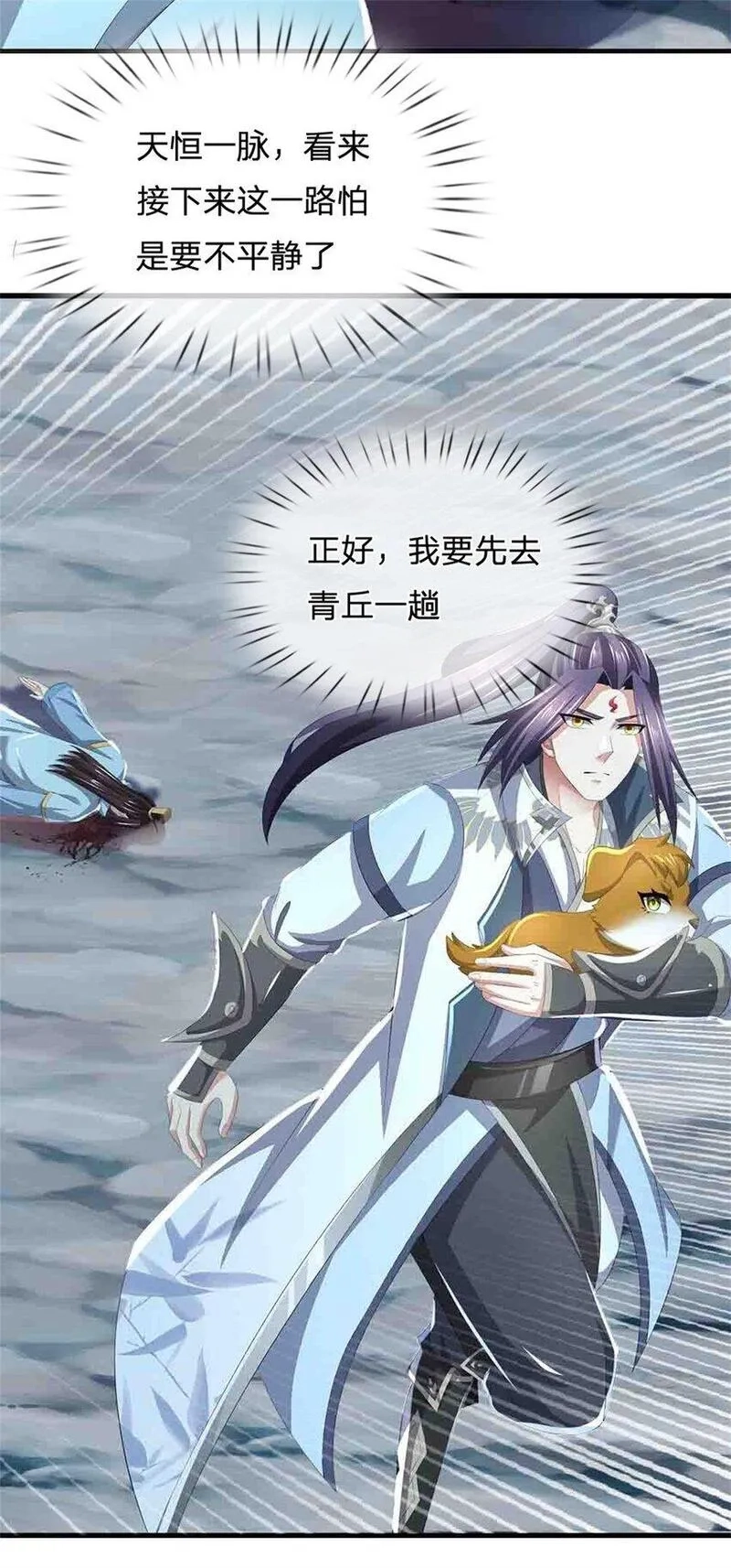 我竟被女魔头豢养了,第112话 不分青红皂白,第19张