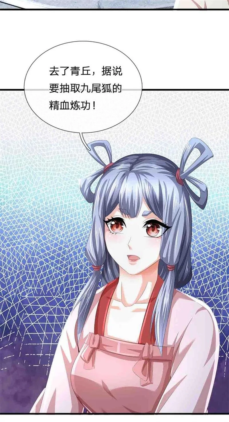 我竟被女魔头豢养了,第112话 不分青红皂白,第22张