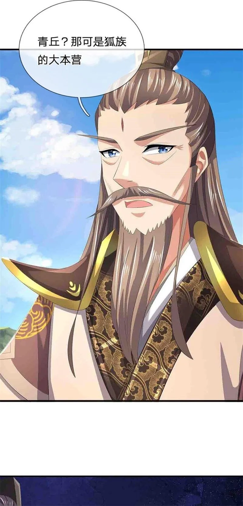 我竟被女魔头豢养了,第112话 不分青红皂白,第23张