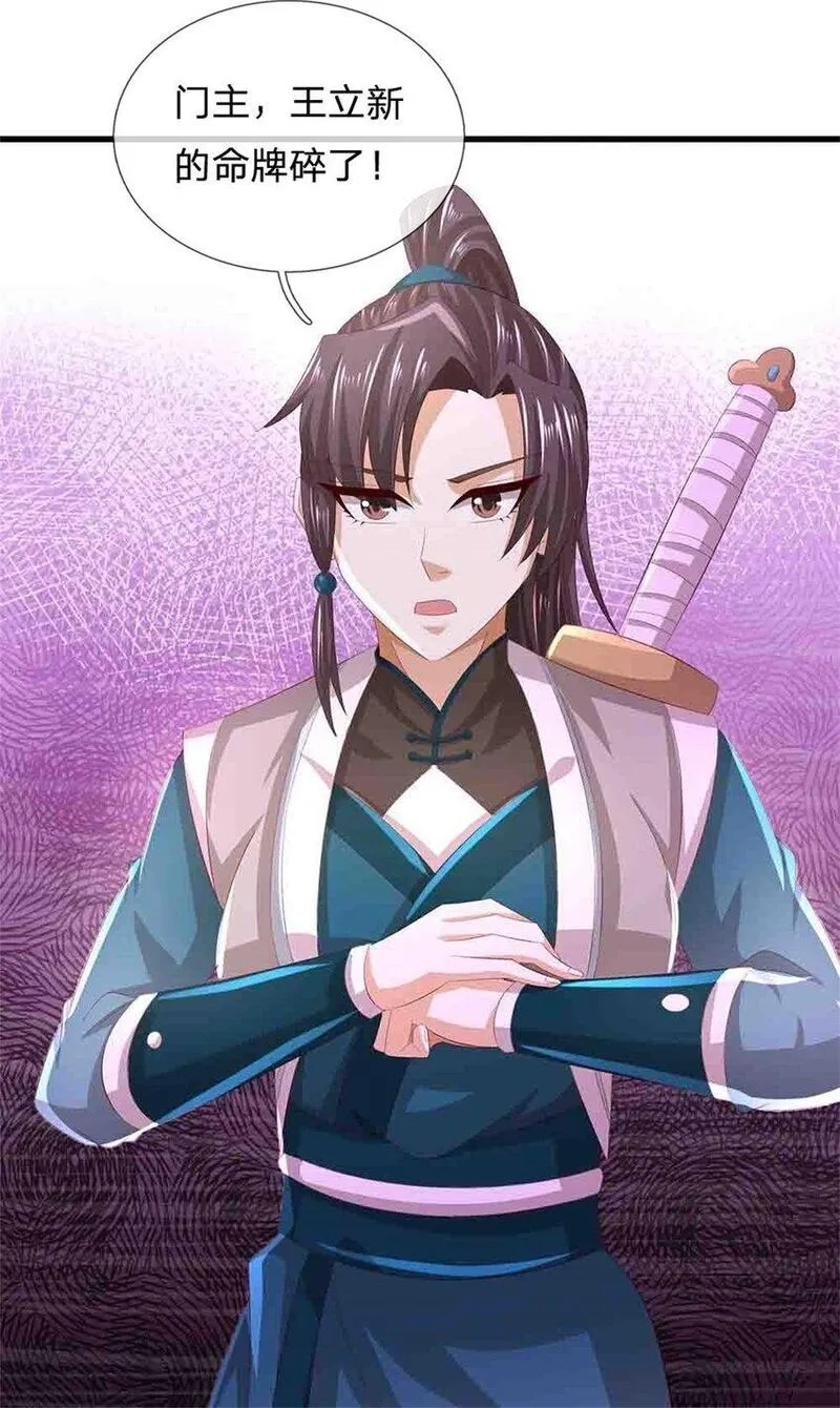 我竟被女魔头豢养了,第112话 不分青红皂白,第27张