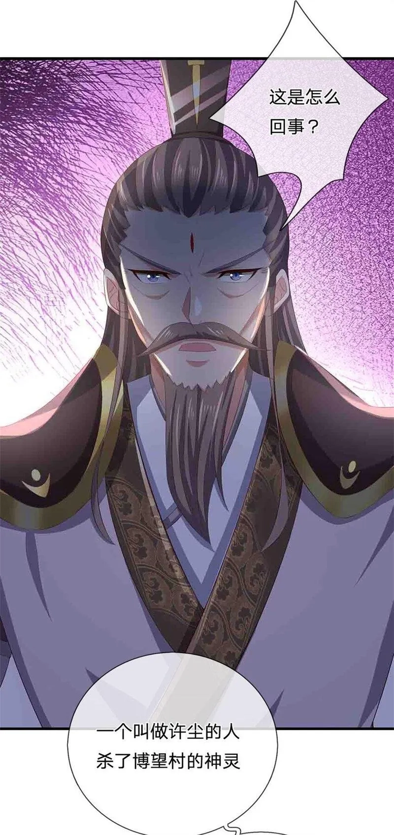 我竟被女魔头豢养了,第112话 不分青红皂白,第29张