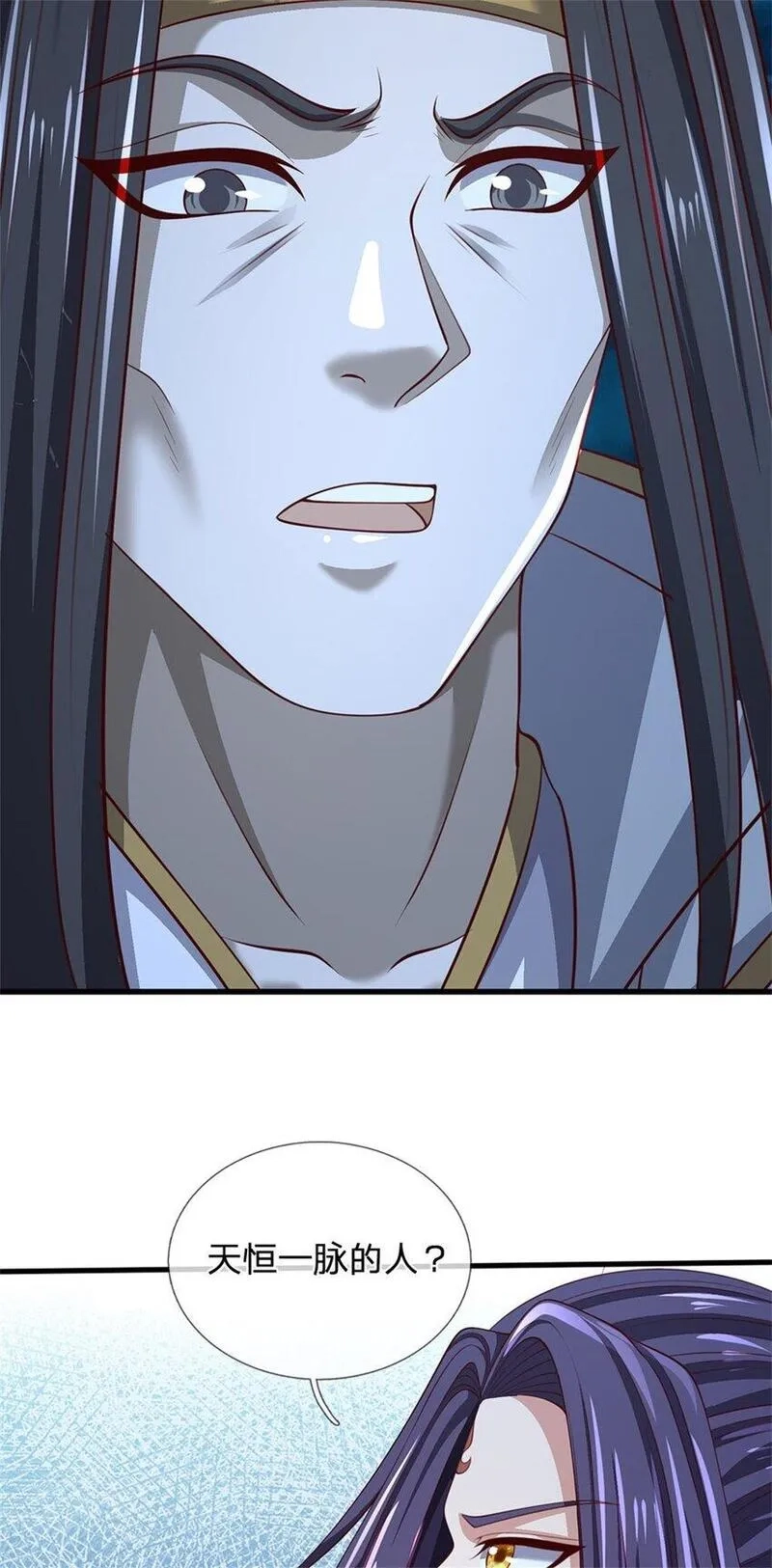 我竟被女魔头豢养了,第112话 不分青红皂白,第3张