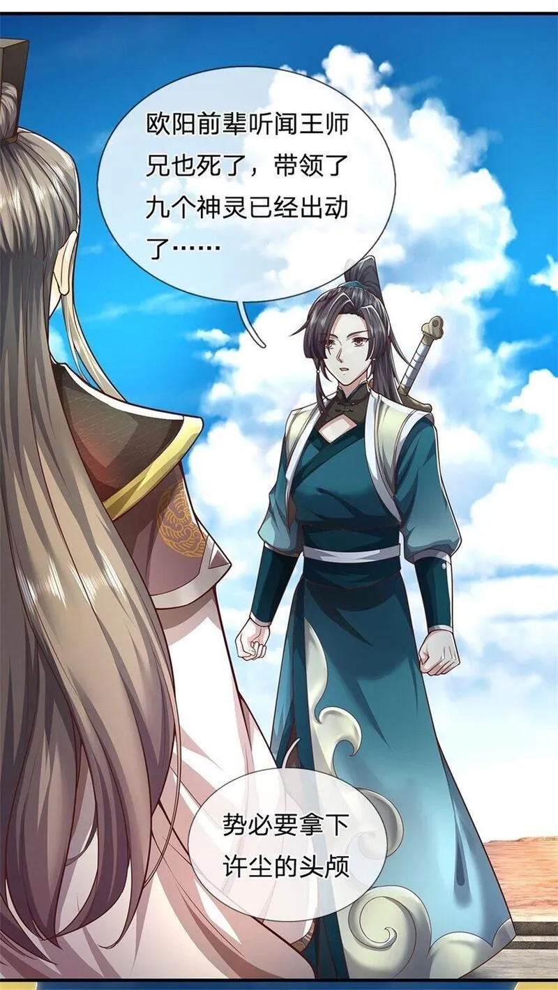 我竟被女魔头豢养了,第112话 不分青红皂白,第32张