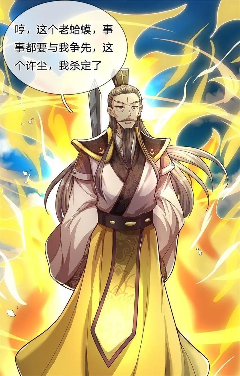 我竟被女魔头豢养了,第112话 不分青红皂白,第33张