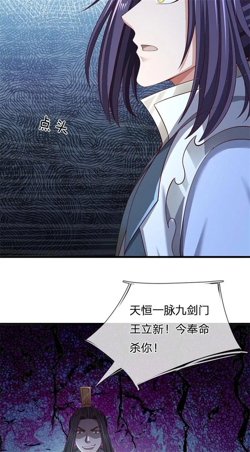 我竟被女魔头豢养了,第112话 不分青红皂白,第4张
