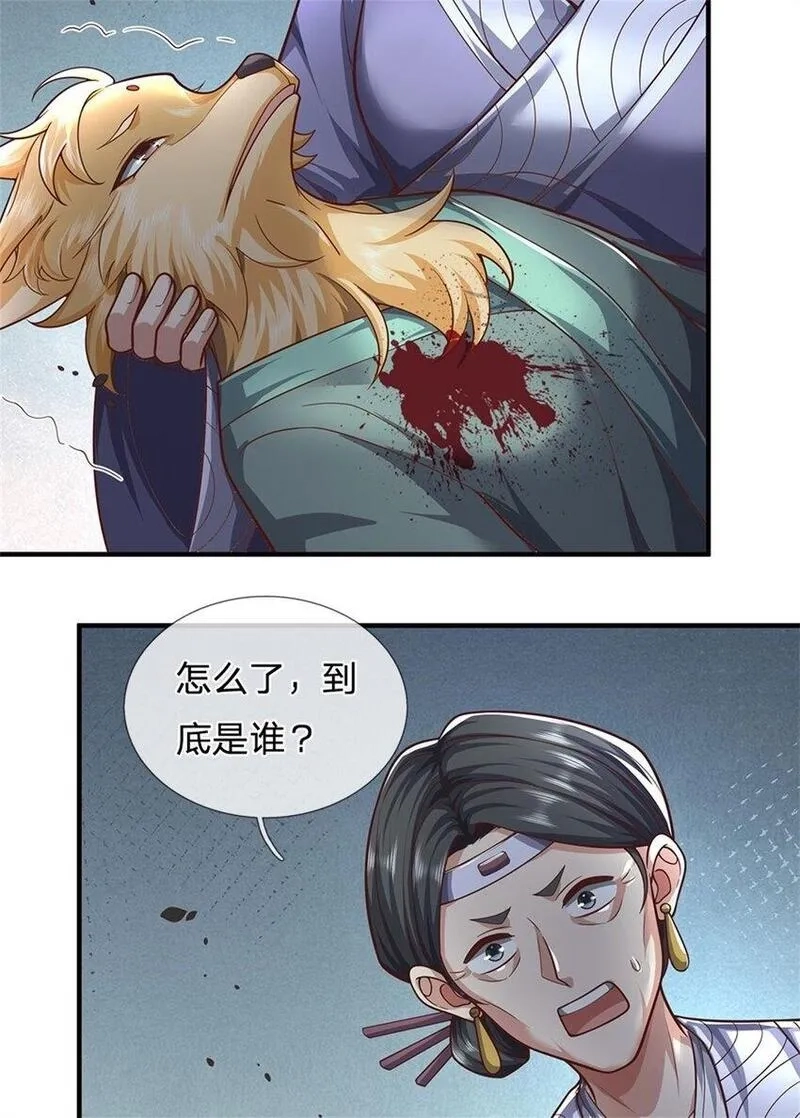 我竟被女魔头豢养了,第112话 不分青红皂白,第41张