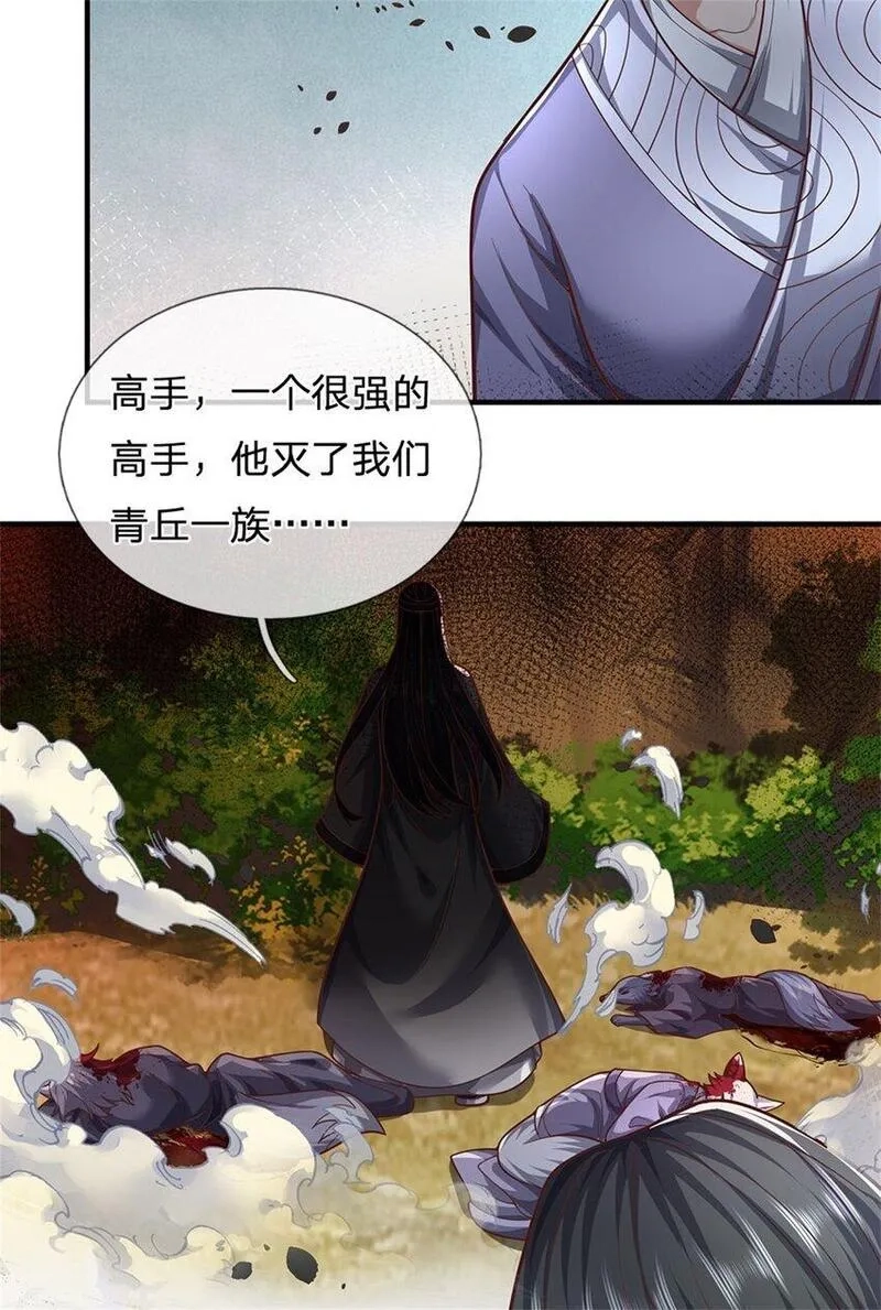 我竟被女魔头豢养了,第112话 不分青红皂白,第42张