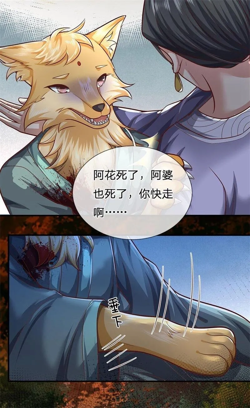 我竟被女魔头豢养了,第112话 不分青红皂白,第43张