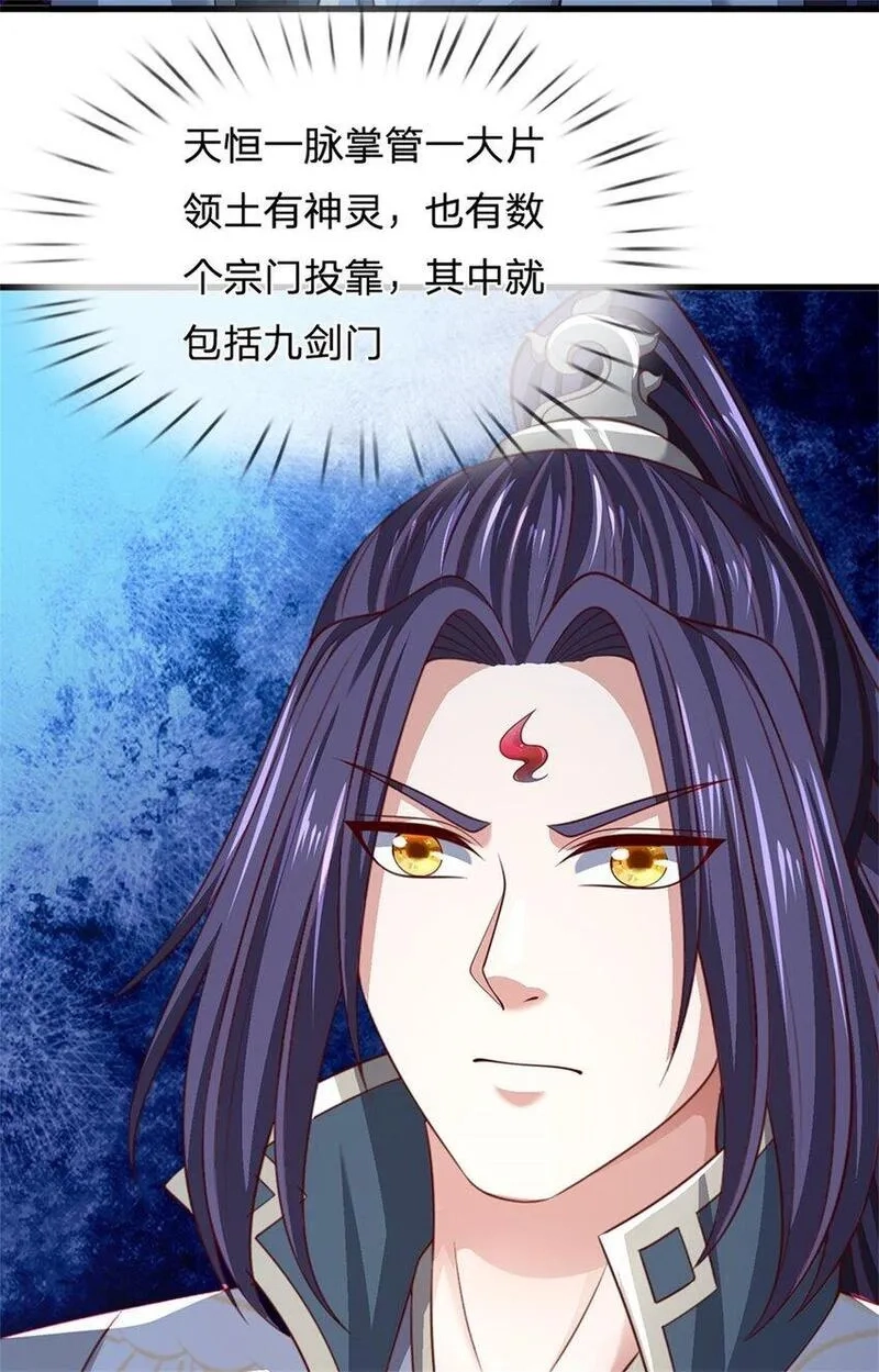 我竟被女魔头豢养了,第112话 不分青红皂白,第6张