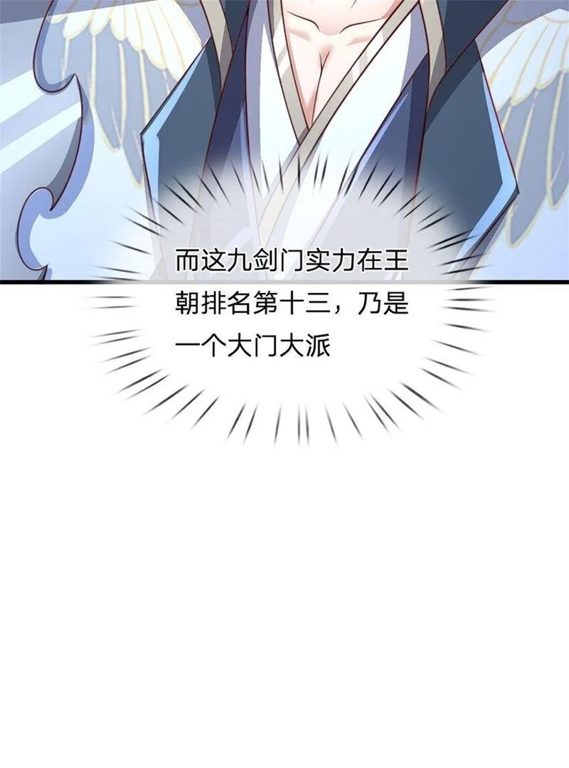 我竟被女魔头豢养了,第112话 不分青红皂白,第7张