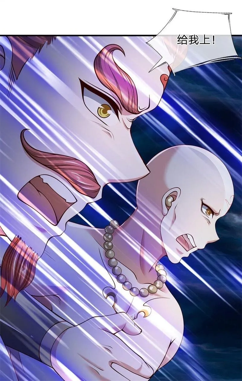 我竟被女魔头豢养了,第112话 不分青红皂白,第8张