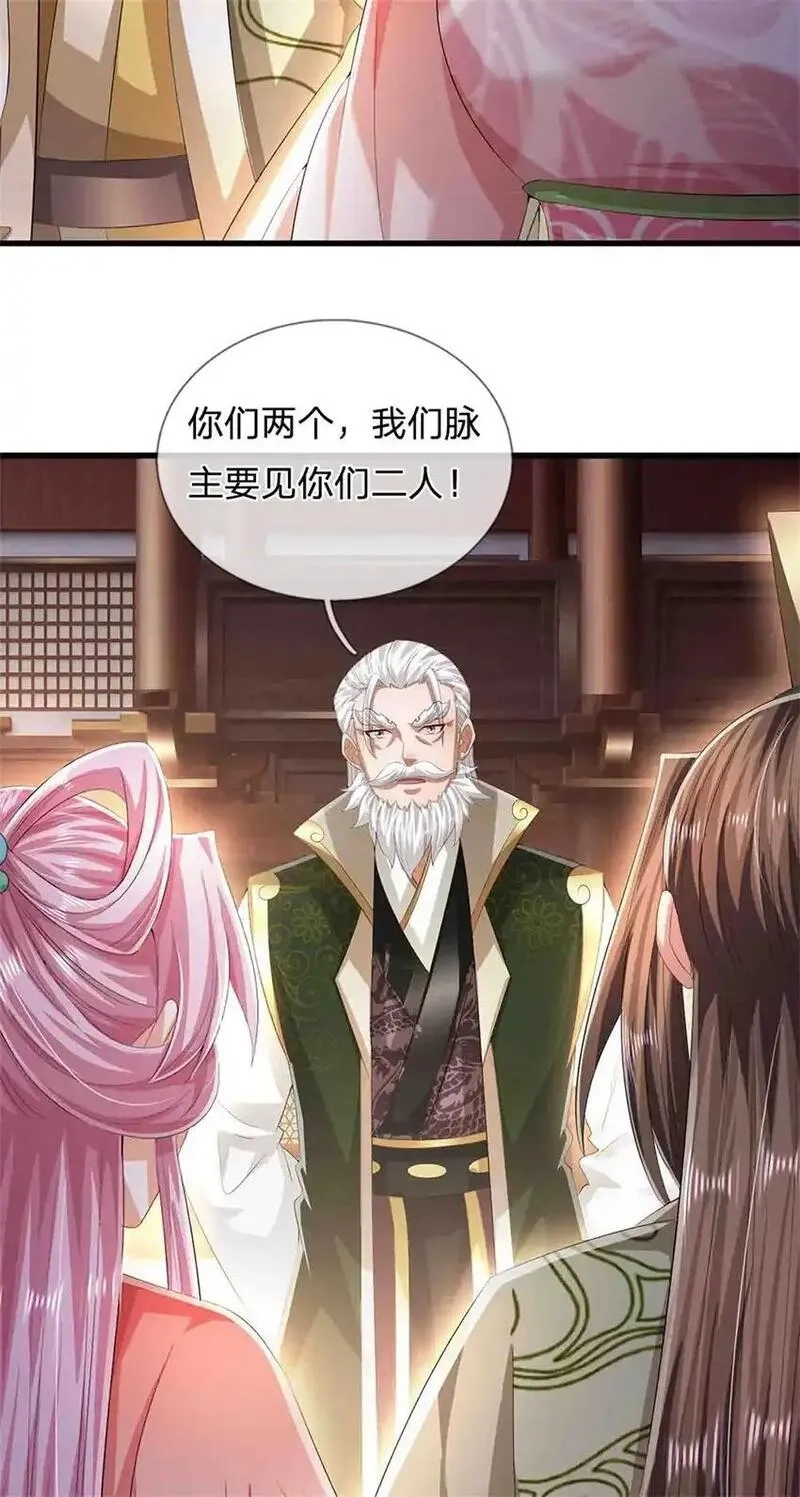 我竟被女魔头豢养了,第118话 终于杀上山来,第11张