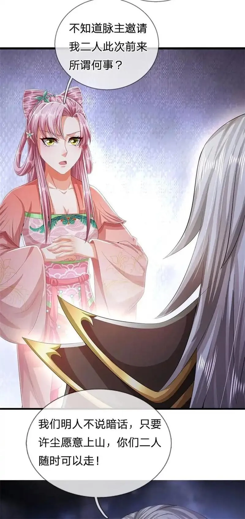 我竟被女魔头豢养了,第118话 终于杀上山来,第15张