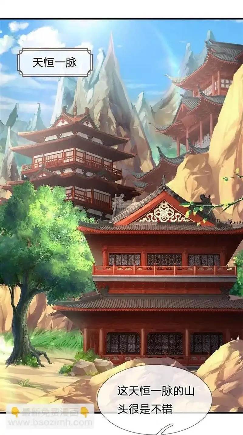 我竟被女魔头豢养了,第118话 终于杀上山来,第2张
