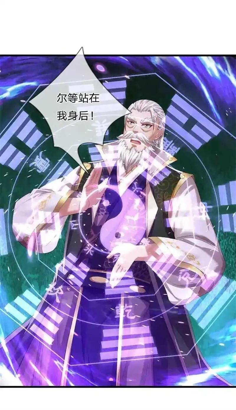 我竟被女魔头豢养了,第118话 终于杀上山来,第20张