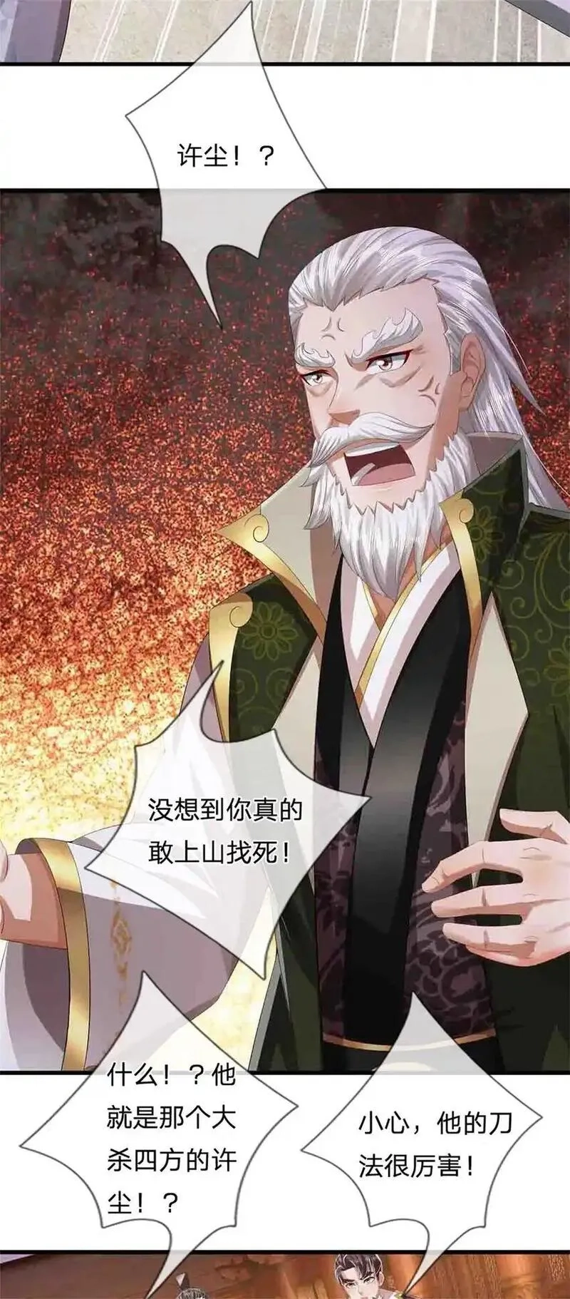 我竟被女魔头豢养了,第118话 终于杀上山来,第23张