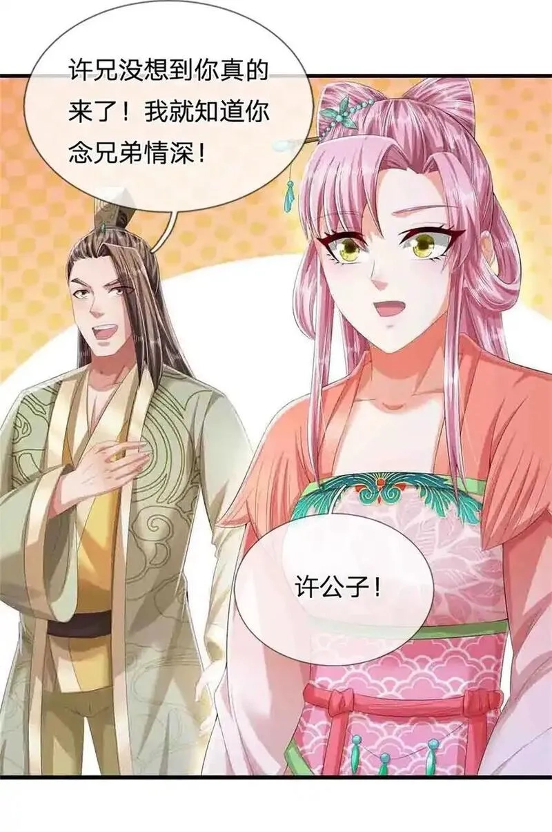 我竟被女魔头豢养了,第118话 终于杀上山来,第25张